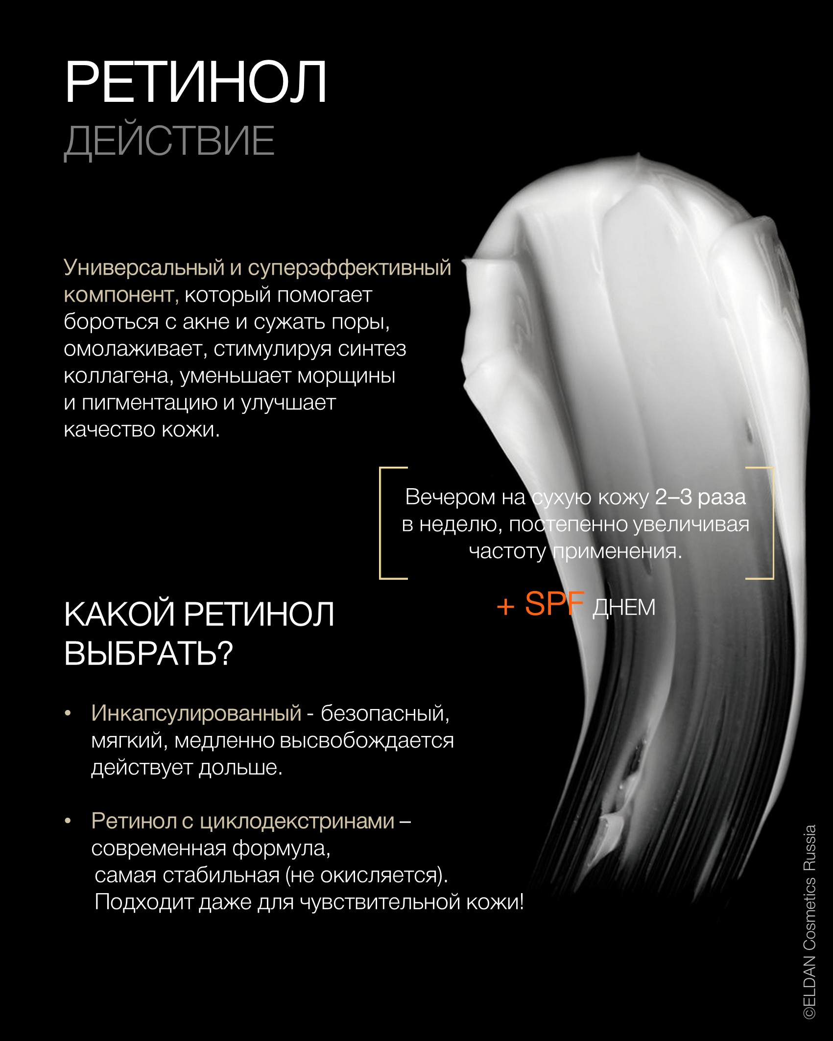 Пост ретинол 25 3.jpg